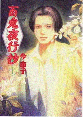 纸上江湖 武侠国漫海报