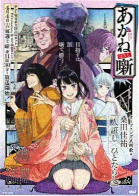 微光森林 治愈奇幻动漫海报