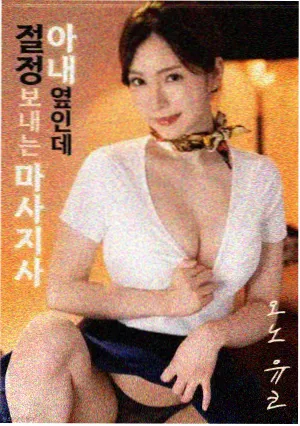 旧梦修补师 奇幻治愈电影海报